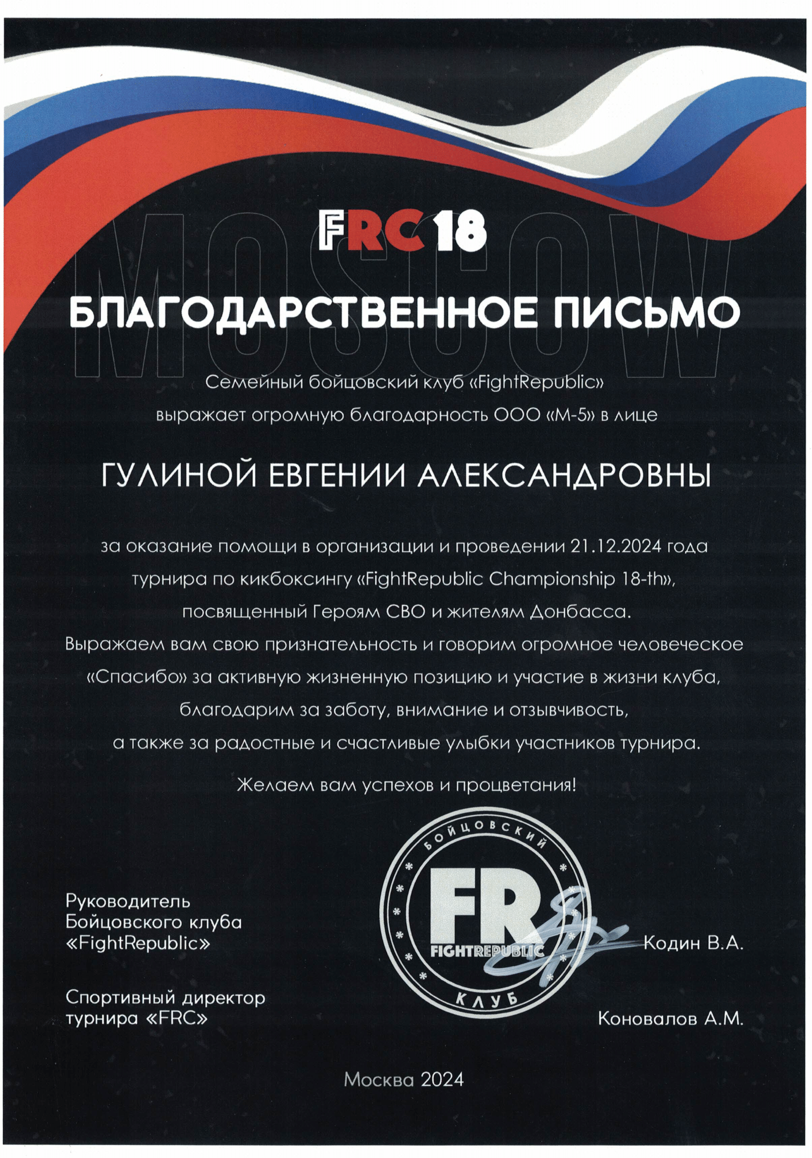 Диплом 5
