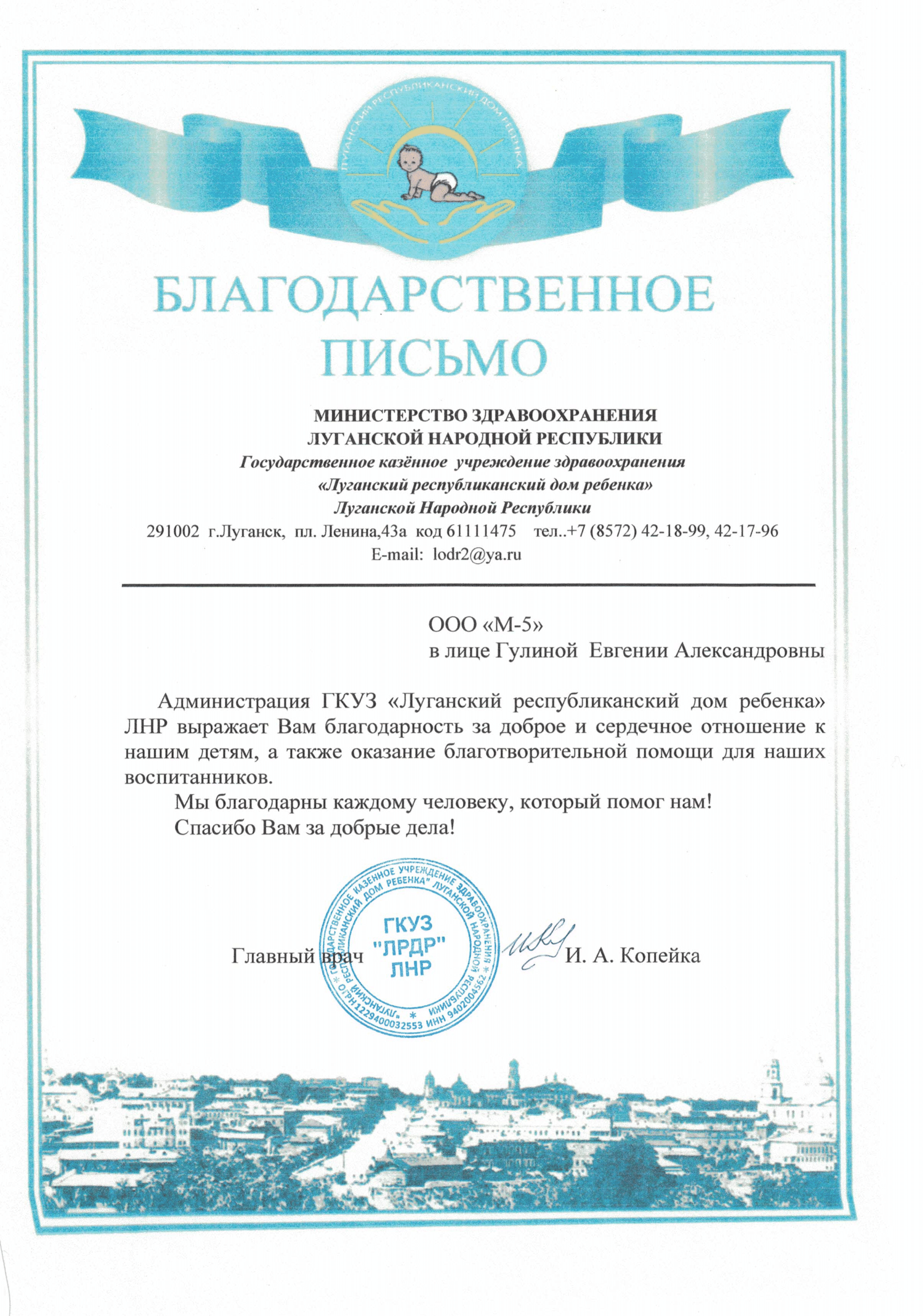Диплом 6