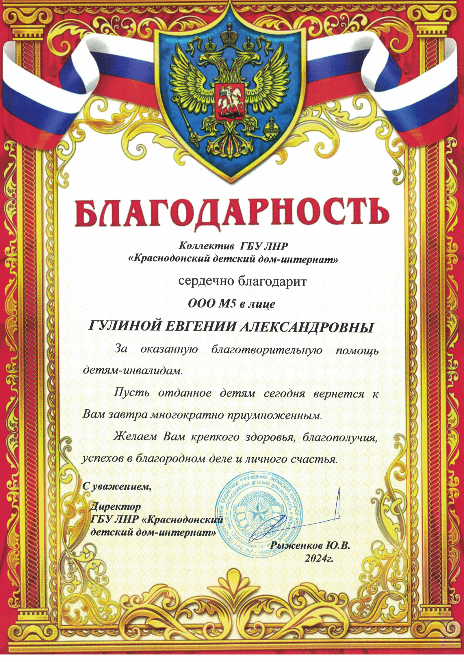 ДИплом 2
